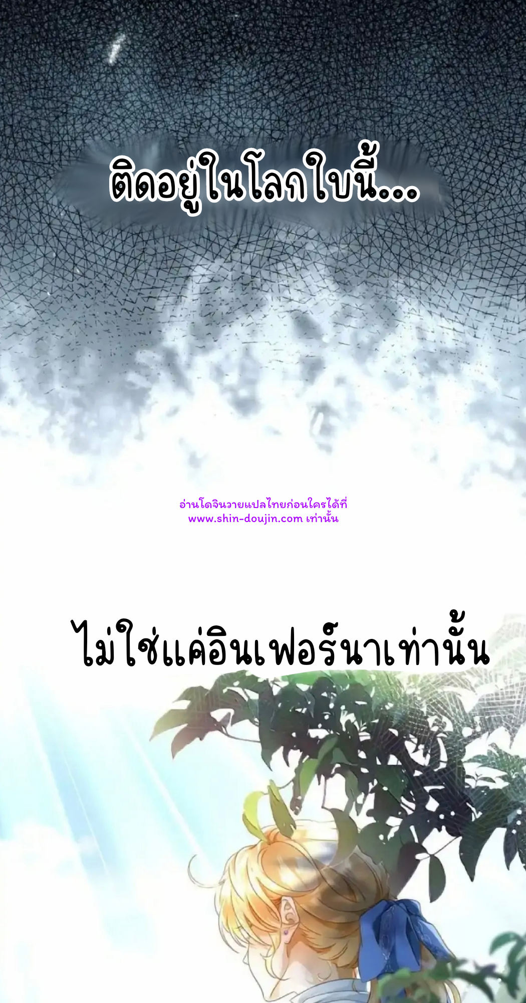 i was reborn as his highness the prince’s little evil dragon EP 14